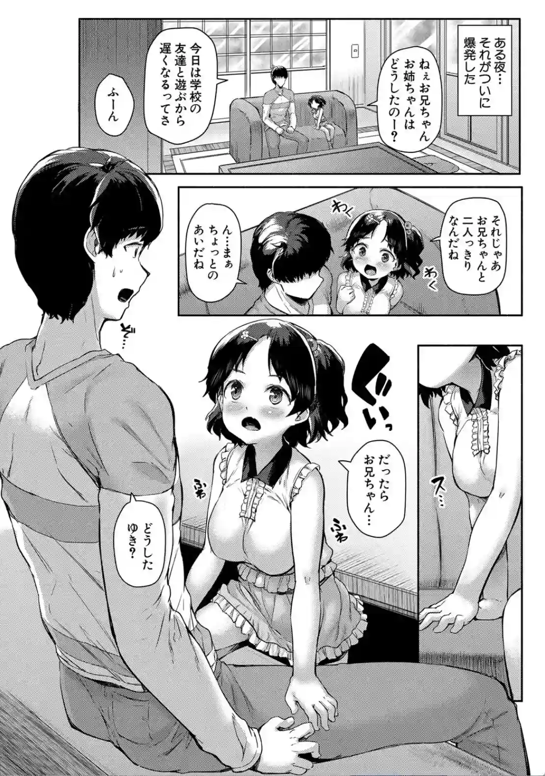 みにまむ巨乳少女 - 013