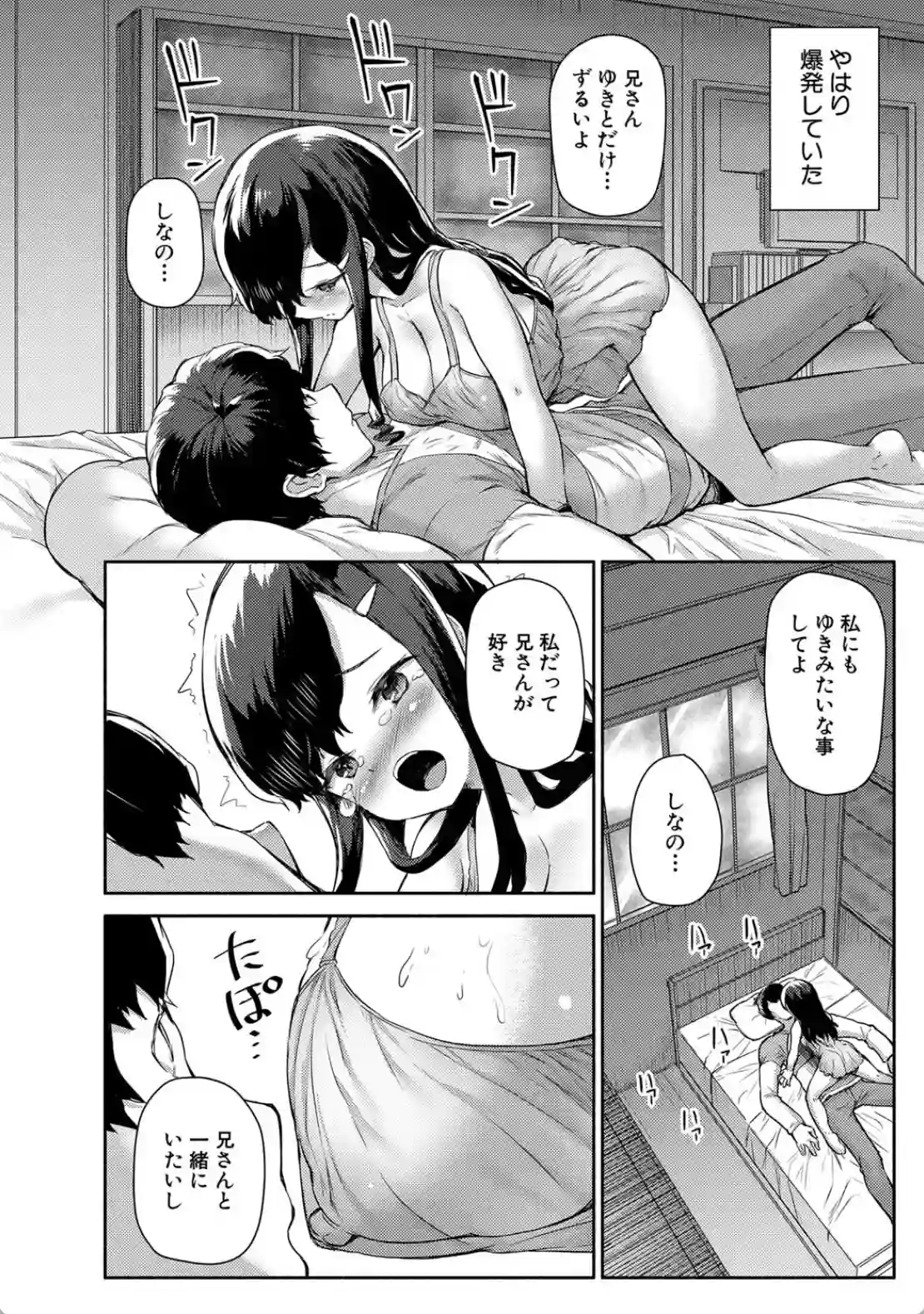 みにまむ巨乳少女 - 023