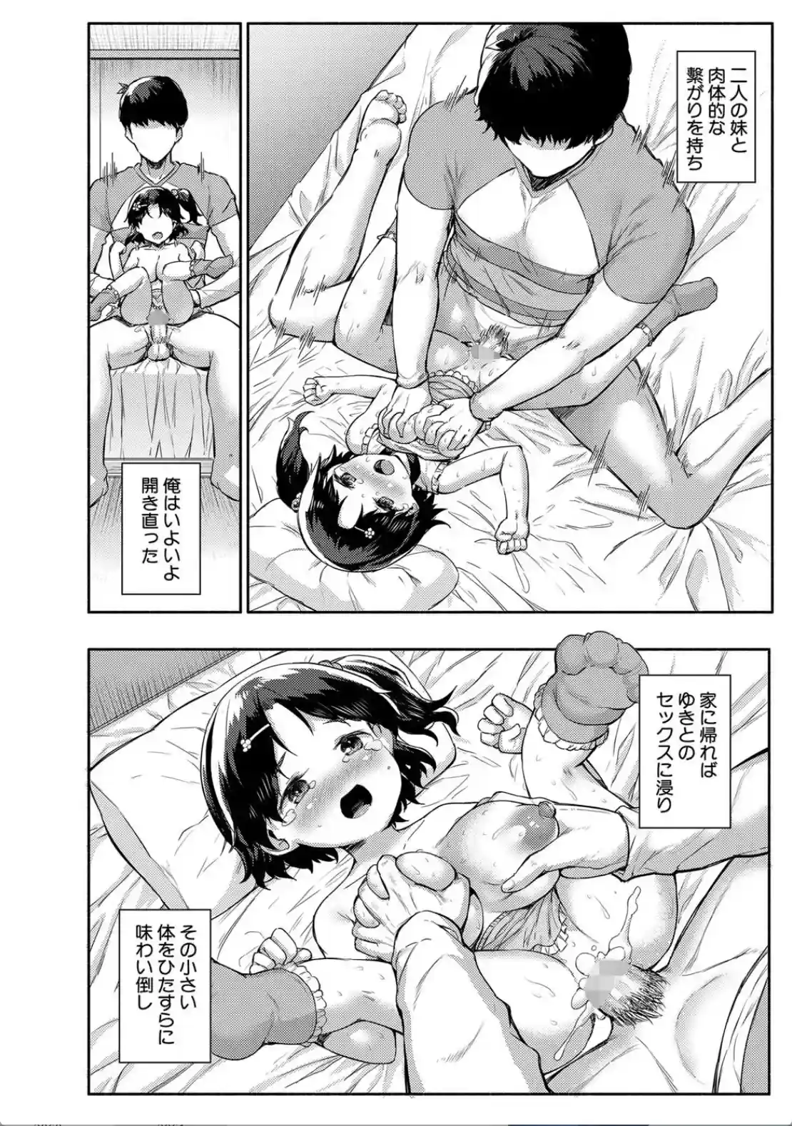 みにまむ巨乳少女 - 029