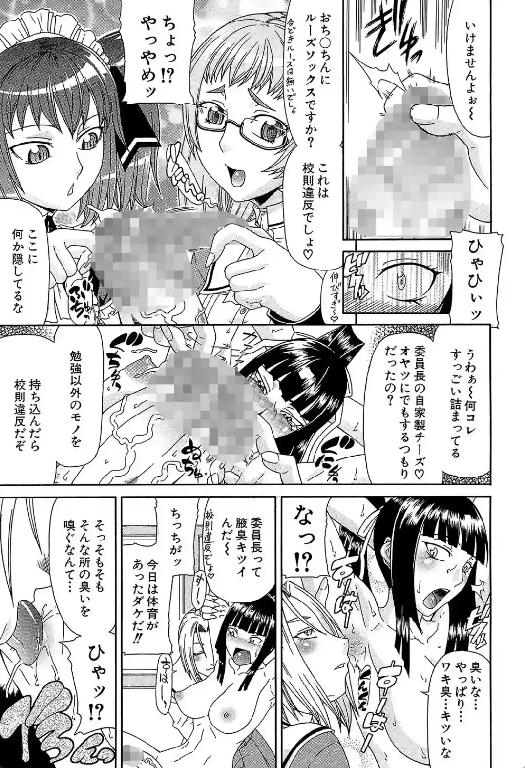 フタ股 - 014