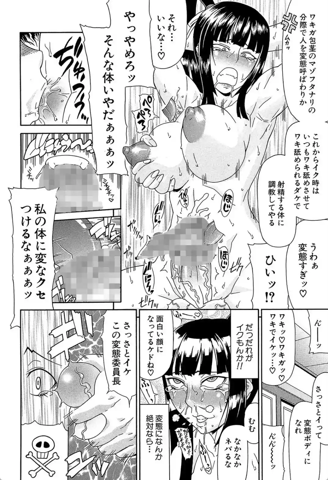 フタ股 - 017