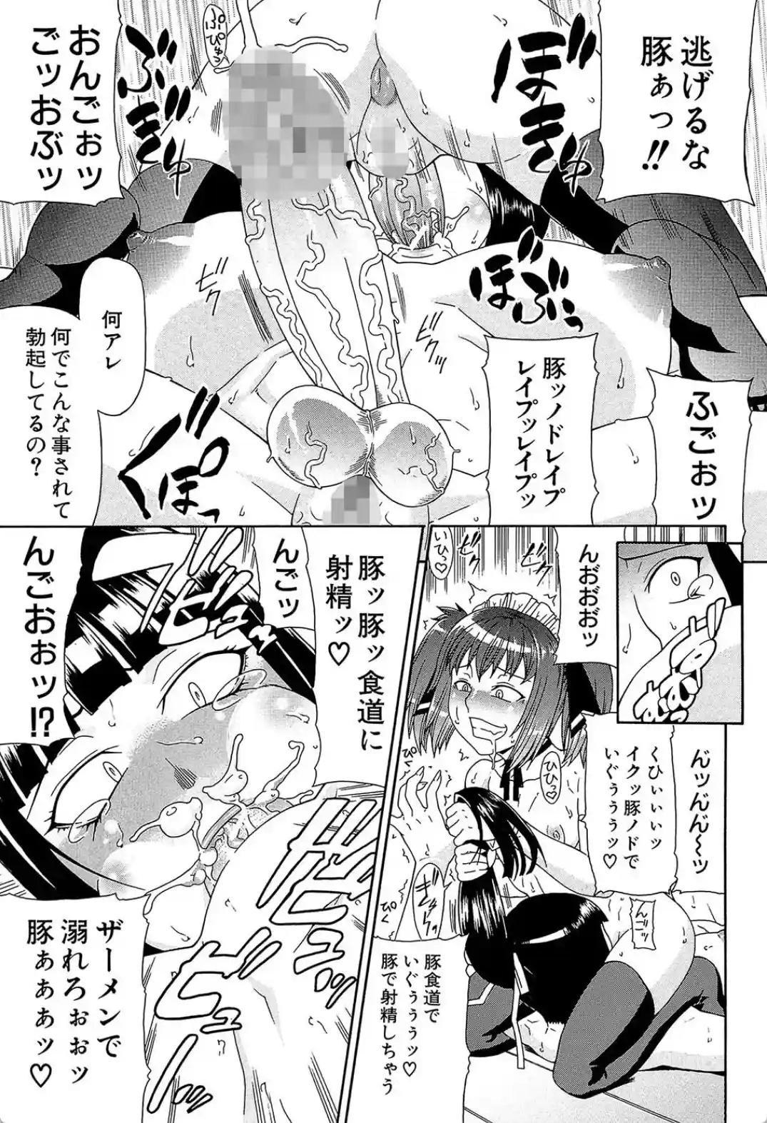 フタ股 - 020