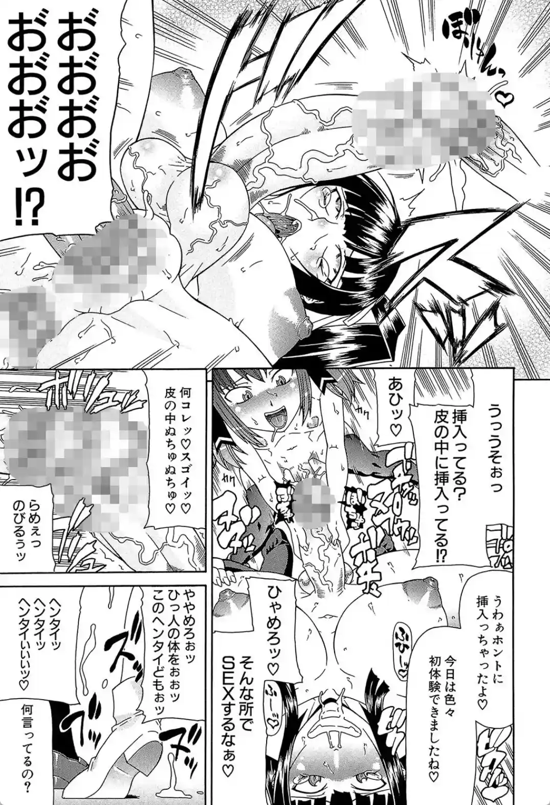 フタ股 - 028