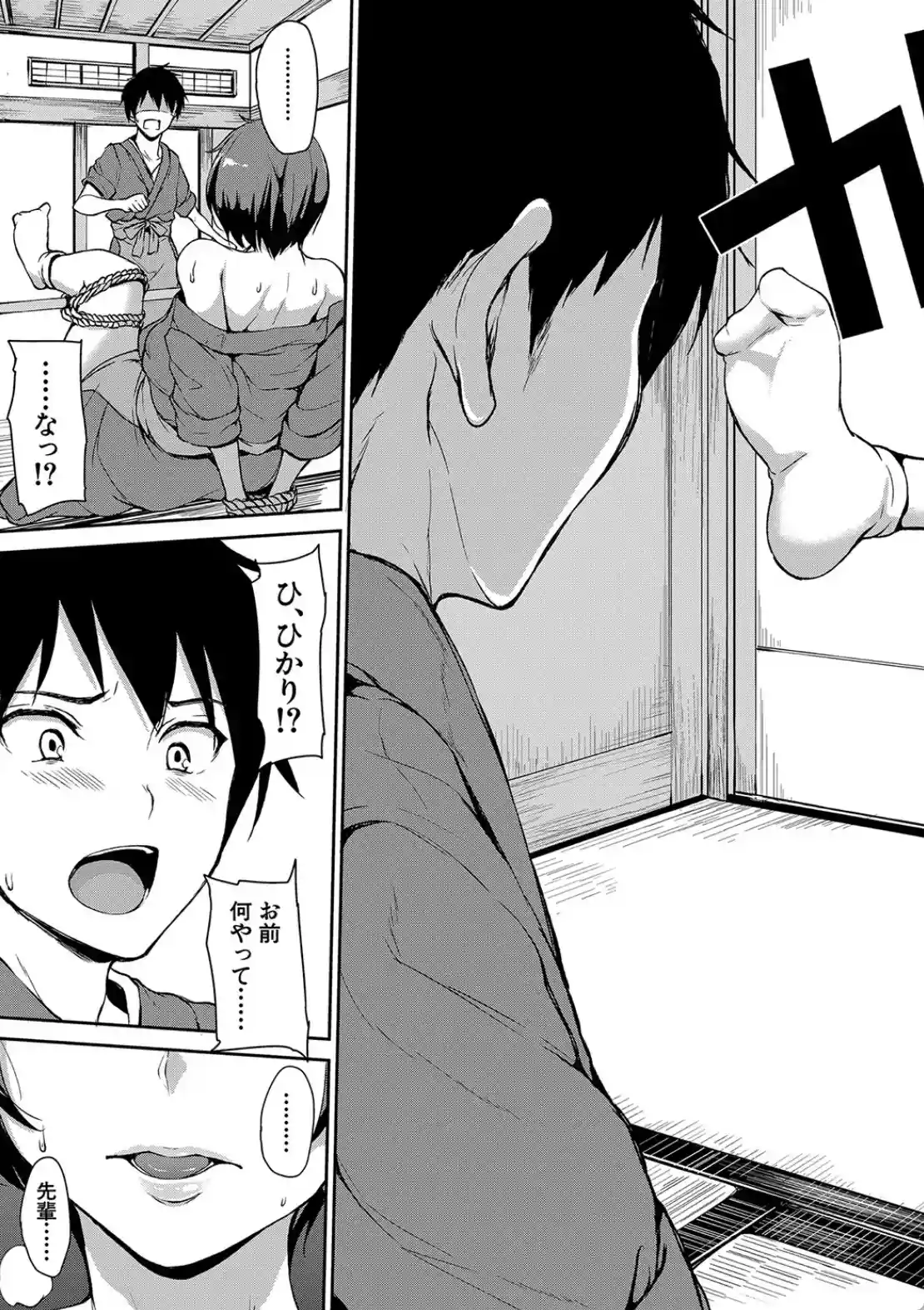 ゆけむりハーレム物語 - 010