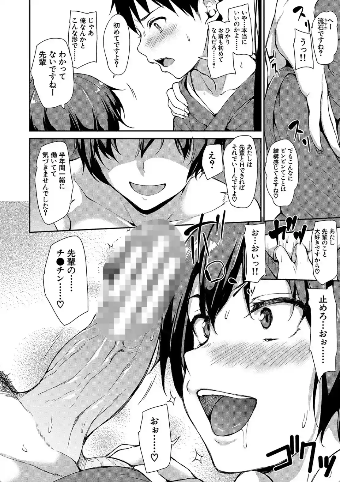 ゆけむりハーレム物語 - 017