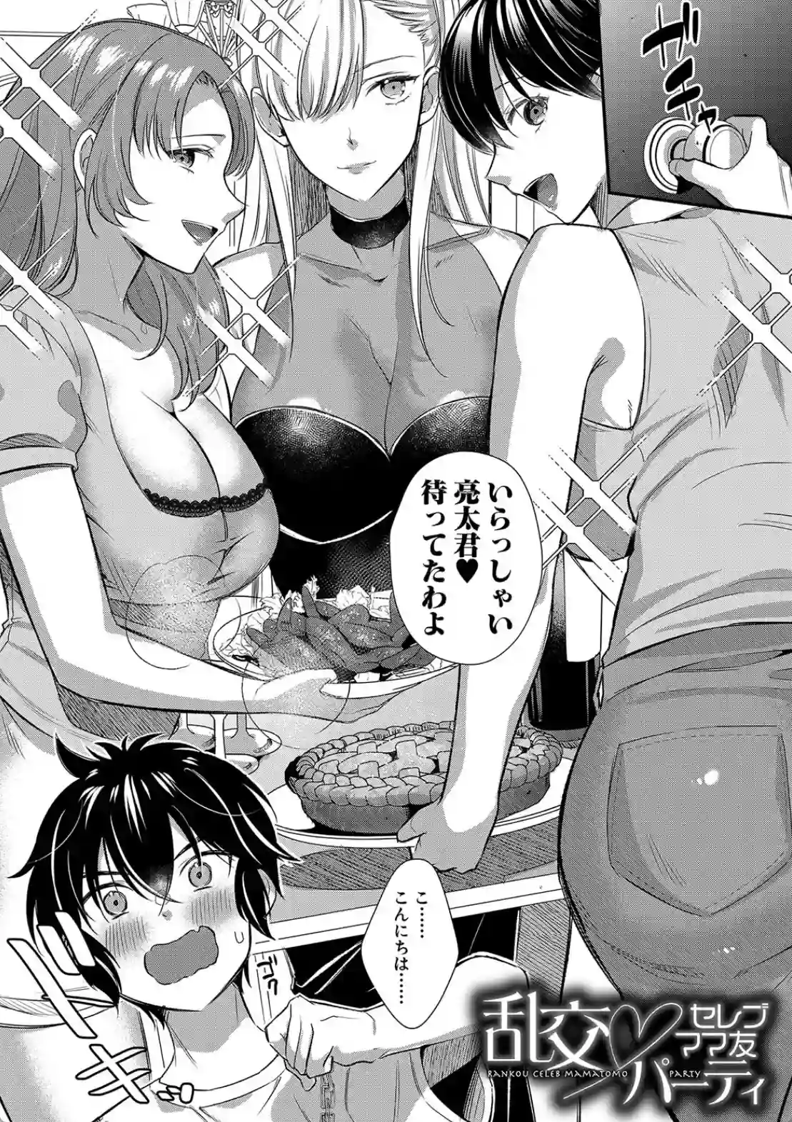 ビッチなママにされるがまま - 003