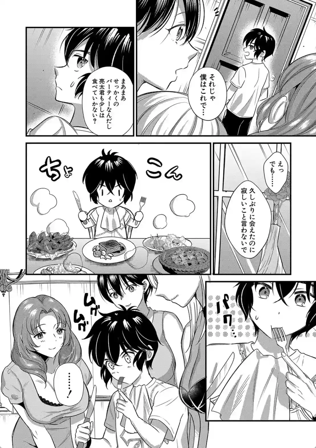 ビッチなママにされるがまま - 005