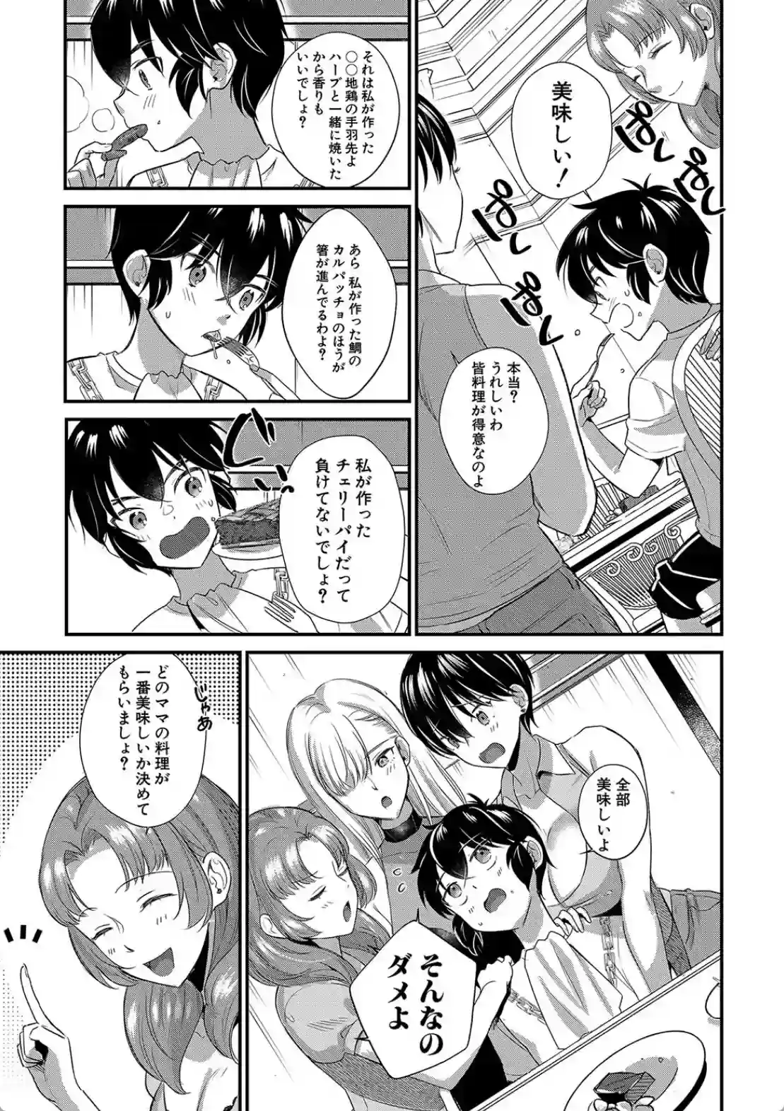 ビッチなママにされるがまま - 006