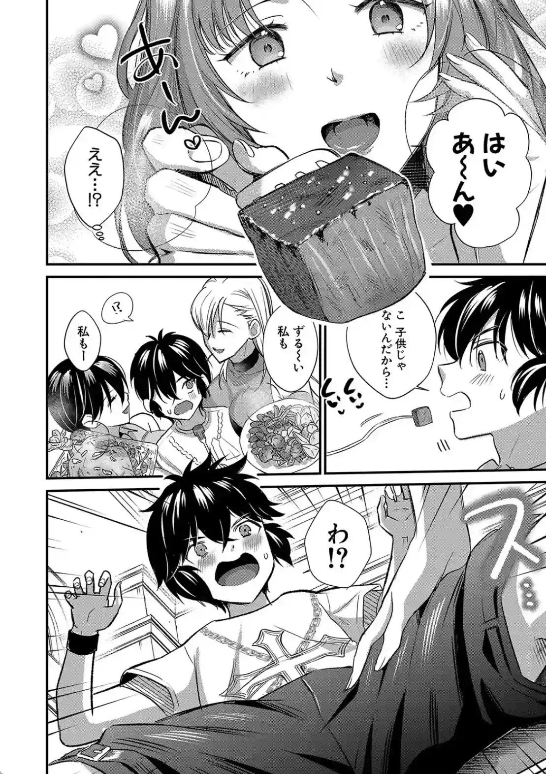 ビッチなママにされるがまま - 007