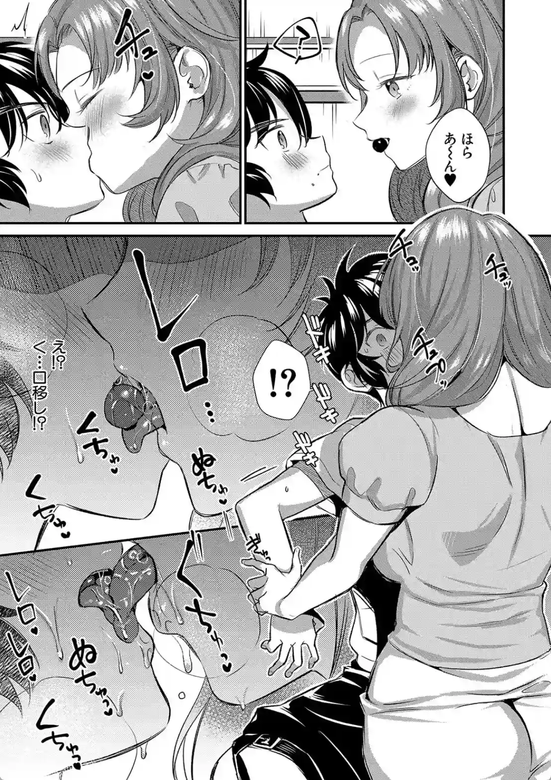 ビッチなママにされるがまま - 008
