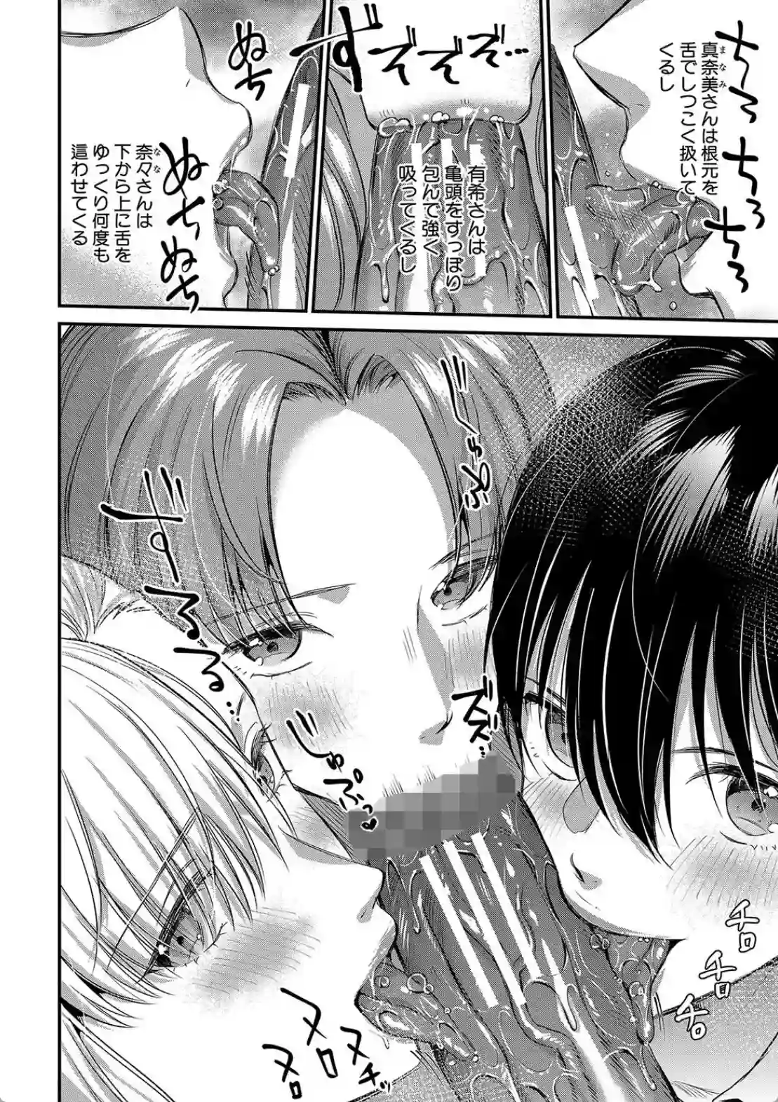 ビッチなママにされるがまま - 019