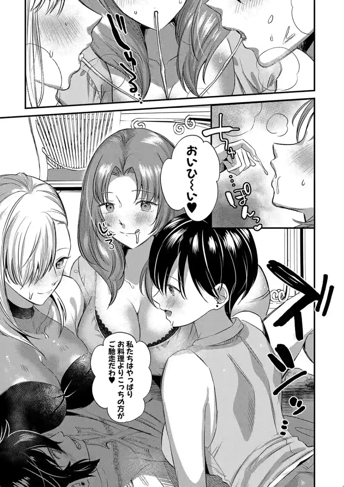 ビッチなママにされるがまま - 022