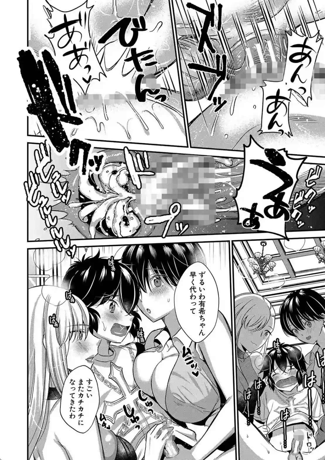 ビッチなママにされるがまま - 029