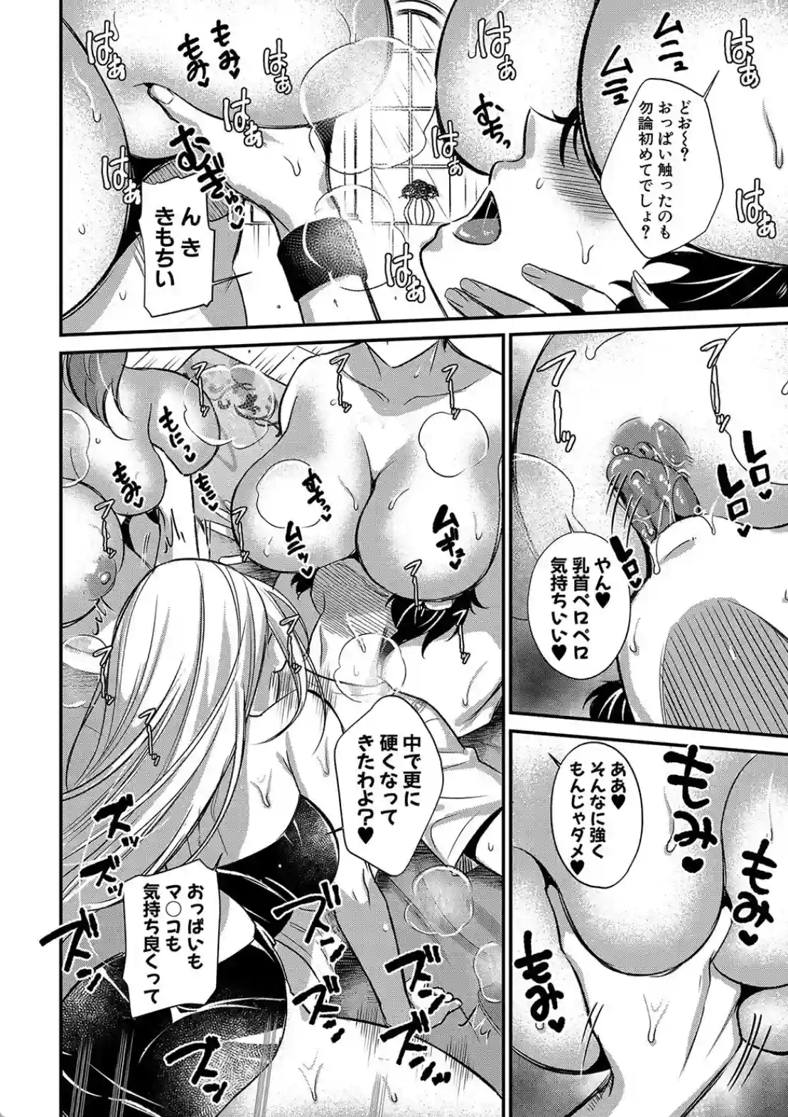 ビッチなママにされるがまま - 035