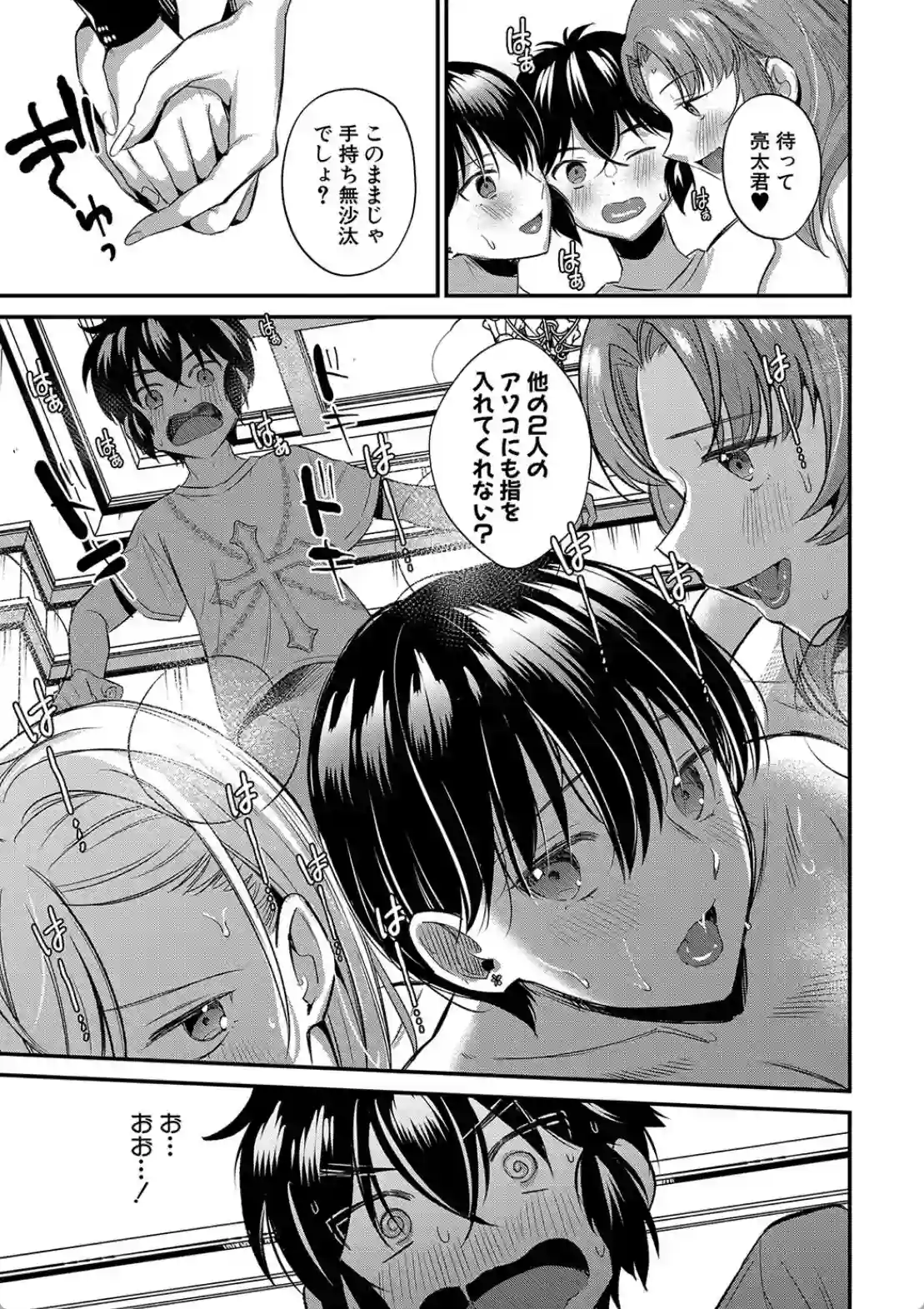 ビッチなママにされるがまま - 038