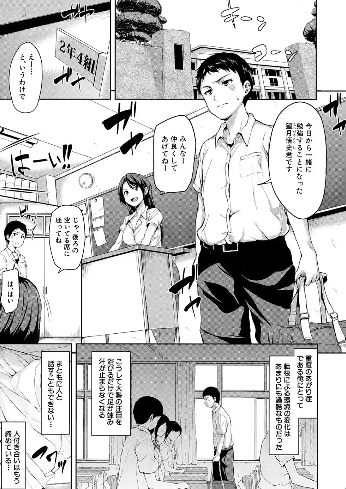 いきなり！ハーレムライフ - 002