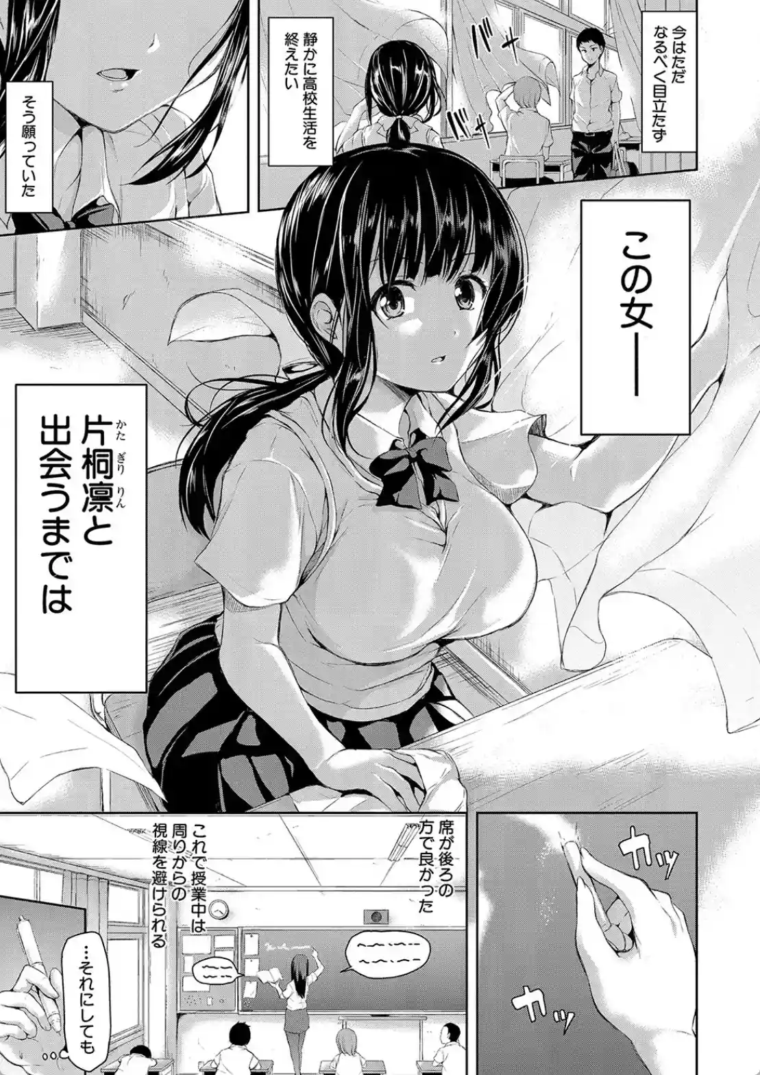 いきなり！ハーレムライフ - 004