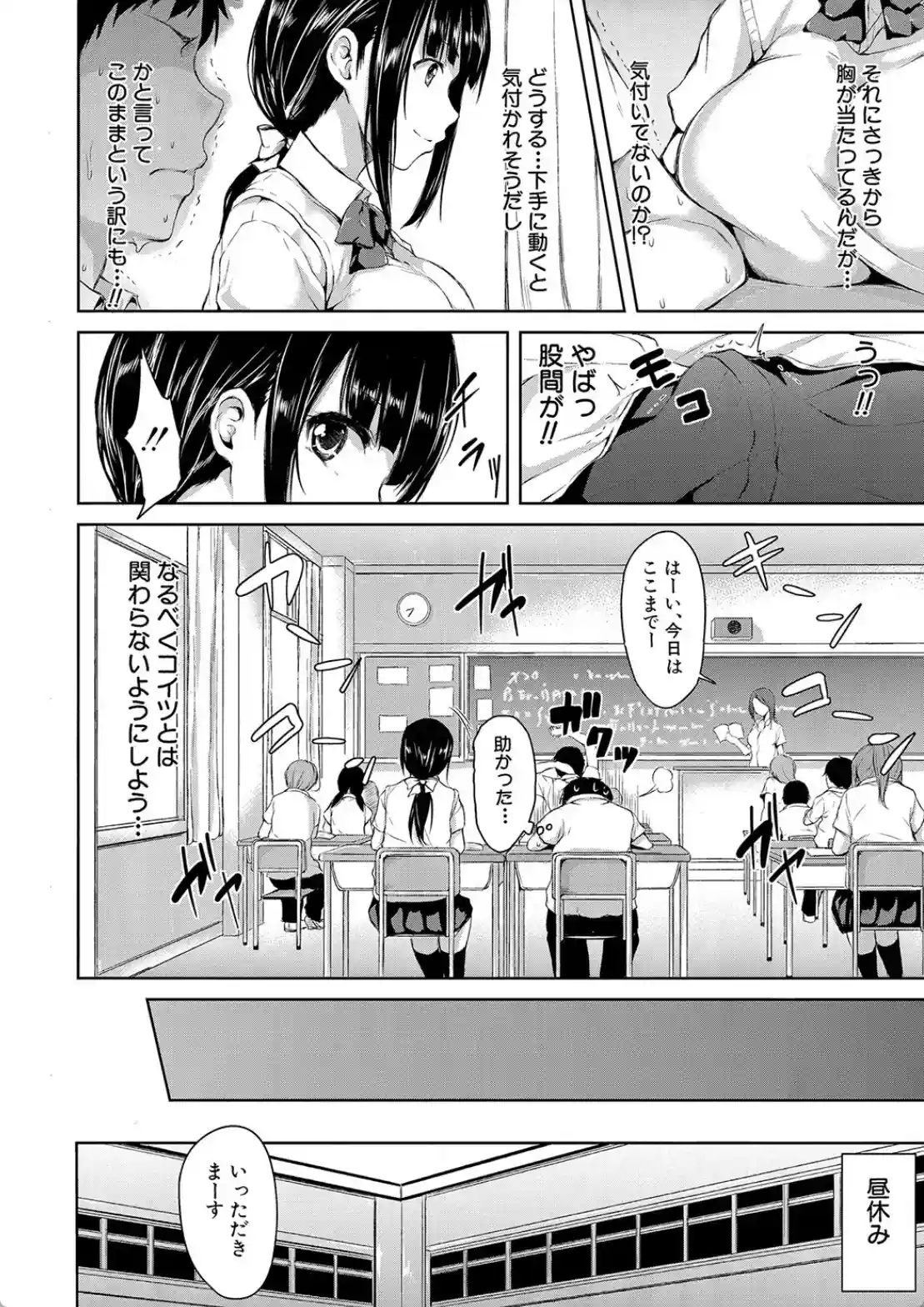 いきなり！ハーレムライフ - 007