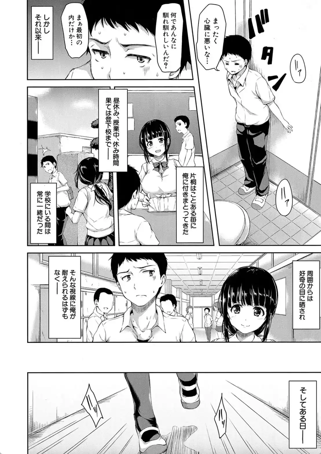 いきなり！ハーレムライフ - 009