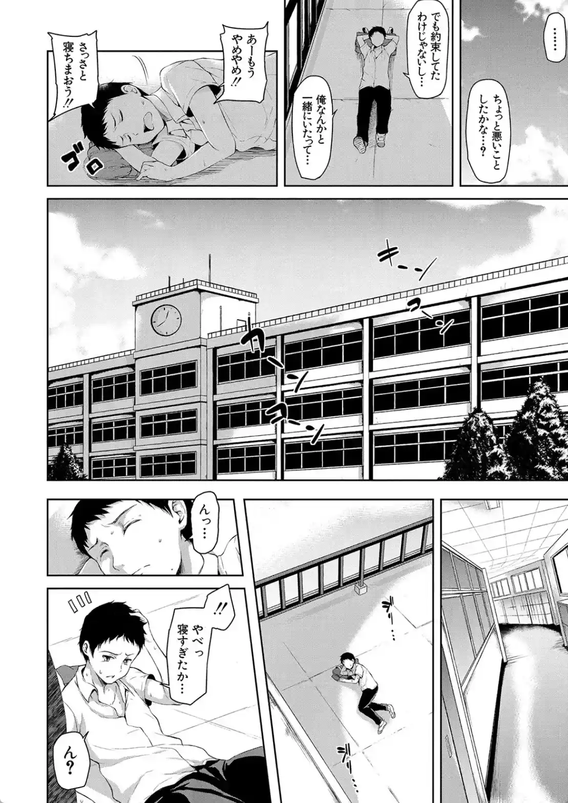 いきなり！ハーレムライフ - 011