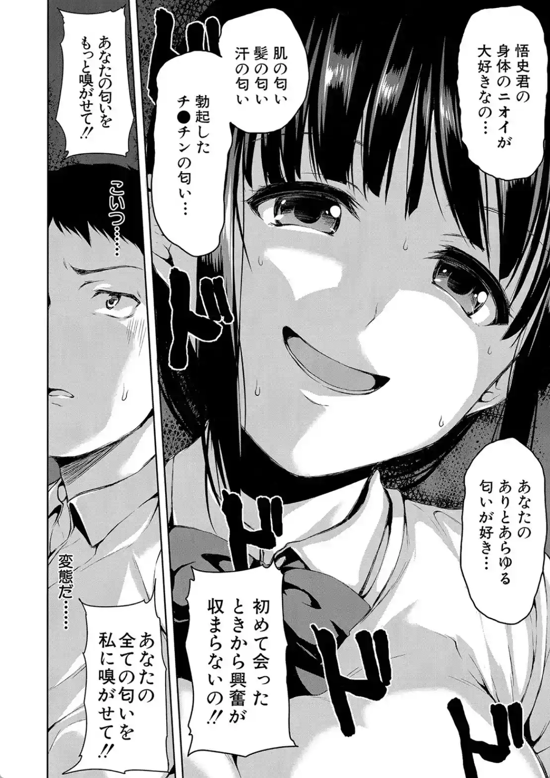 いきなり！ハーレムライフ - 017