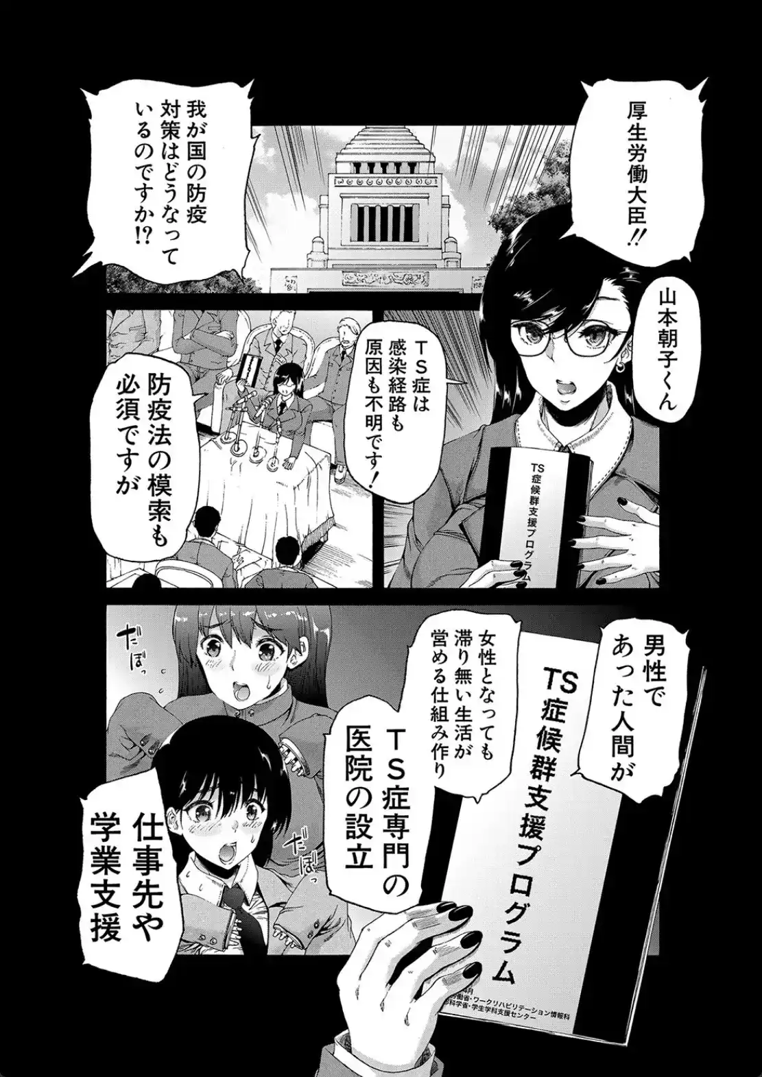 ふたなり娘と学園ハーレム - 003