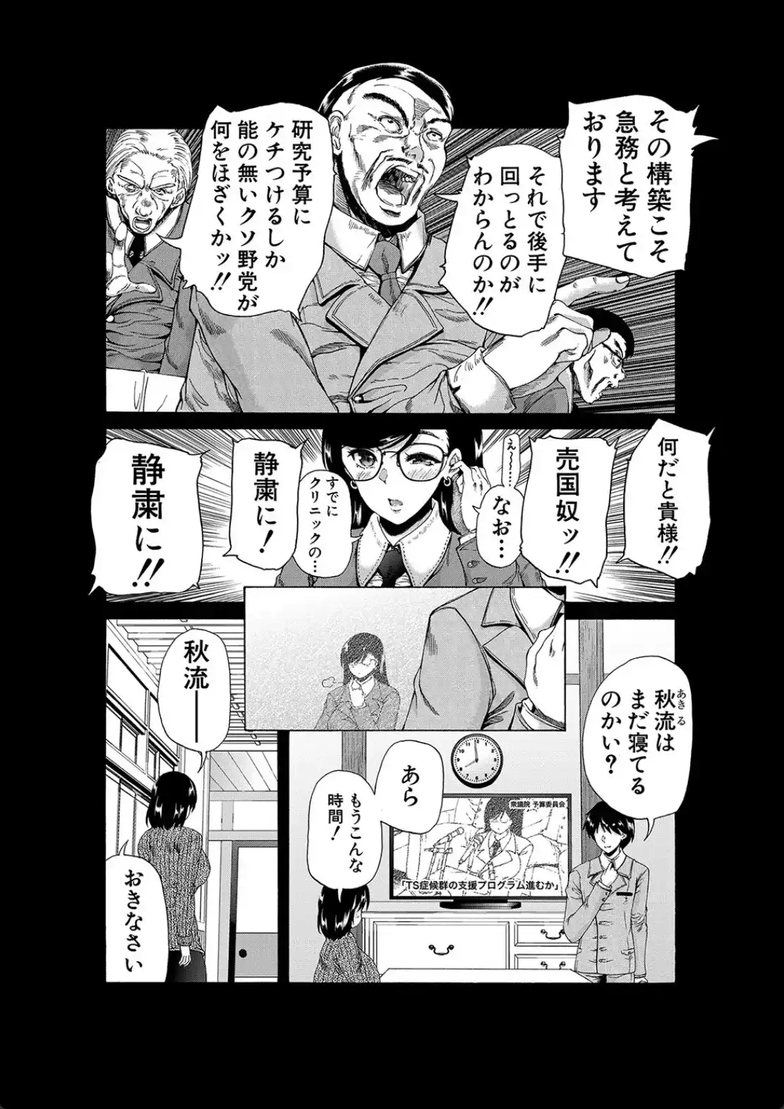 ふたなり娘と学園ハーレム - 004