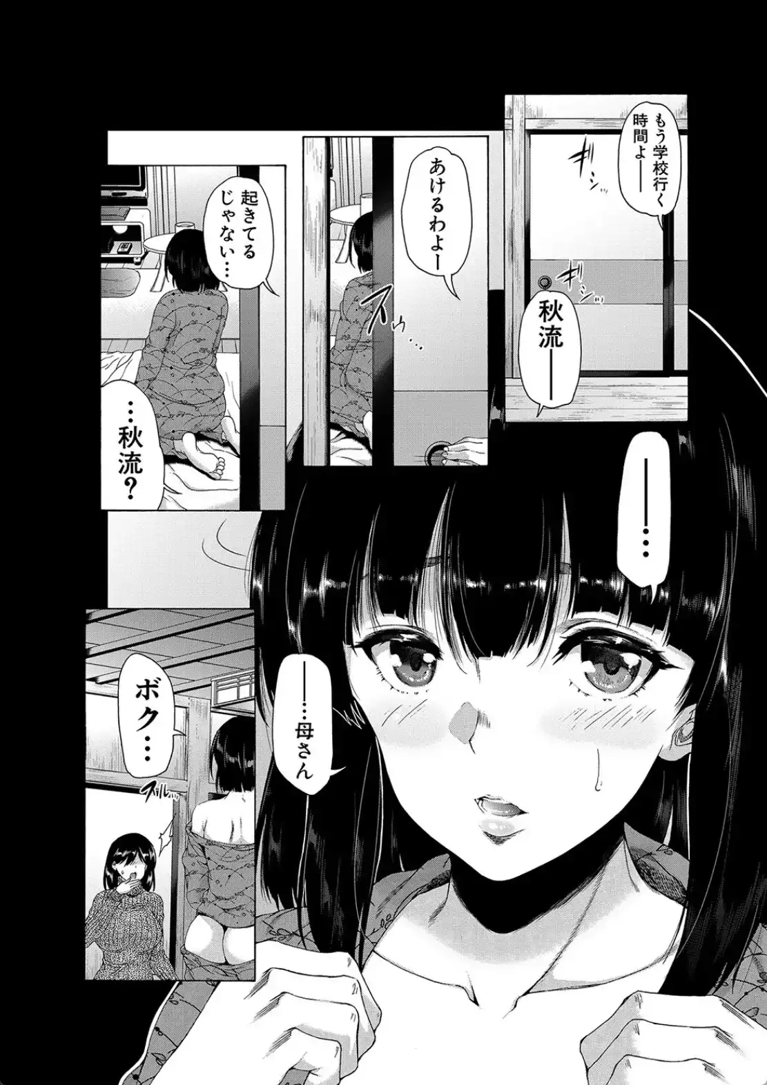 ふたなり娘と学園ハーレム - 005