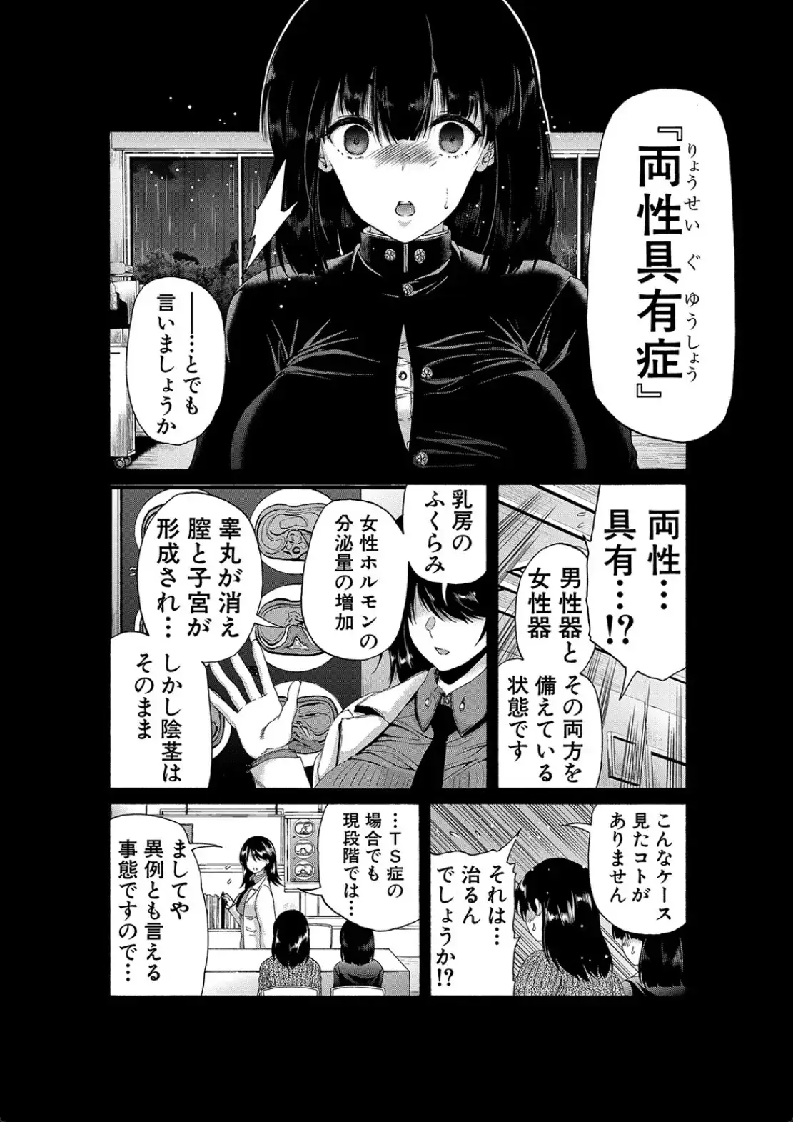 ふたなり娘と学園ハーレム - 007