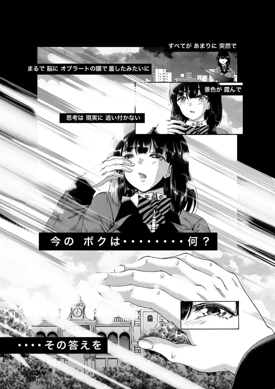 ふたなり娘と学園ハーレム - 010
