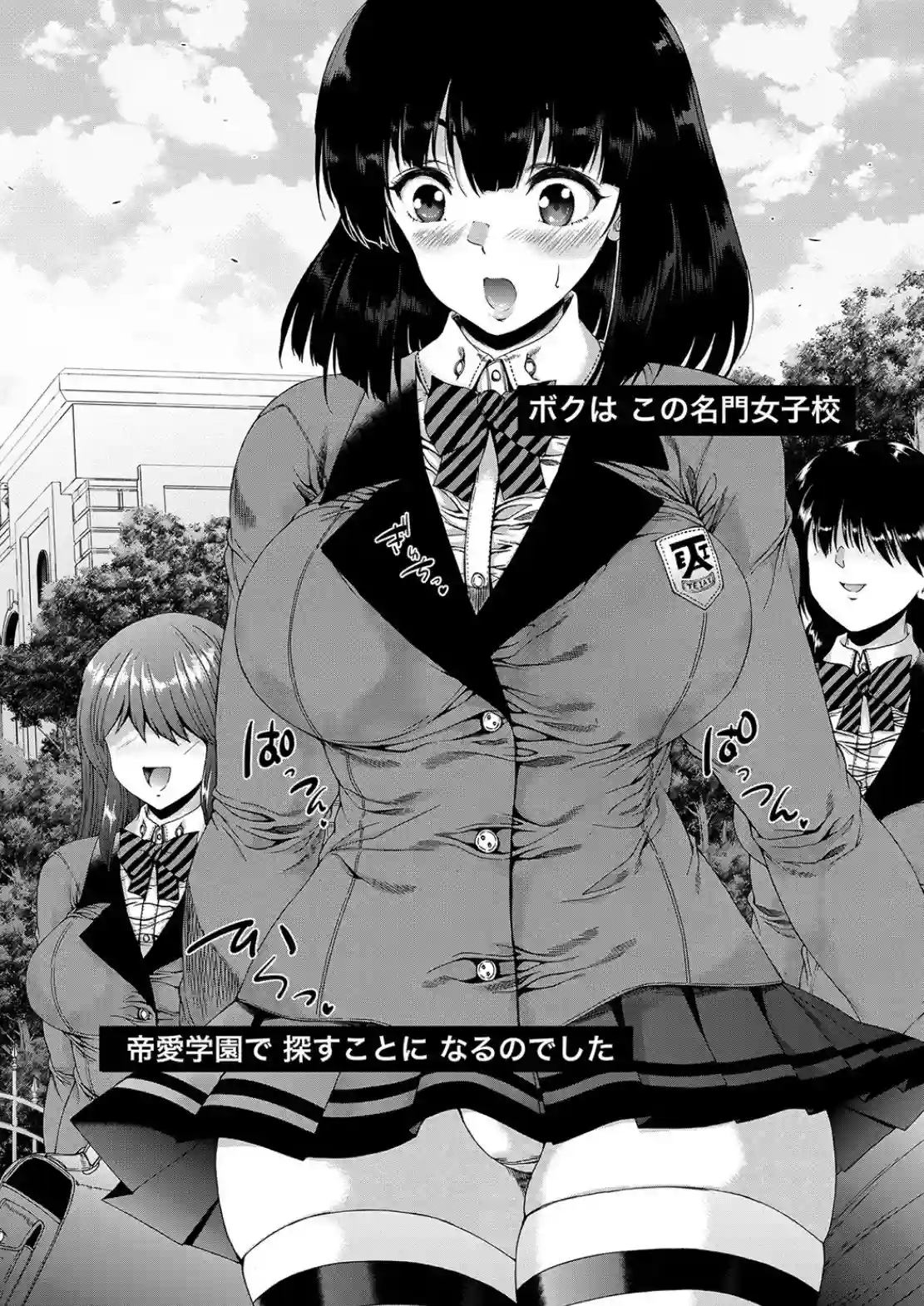 ふたなり娘と学園ハーレム - 011