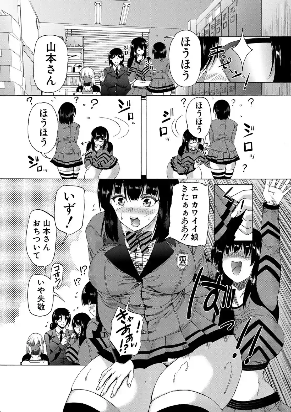 ふたなり娘と学園ハーレム - 013