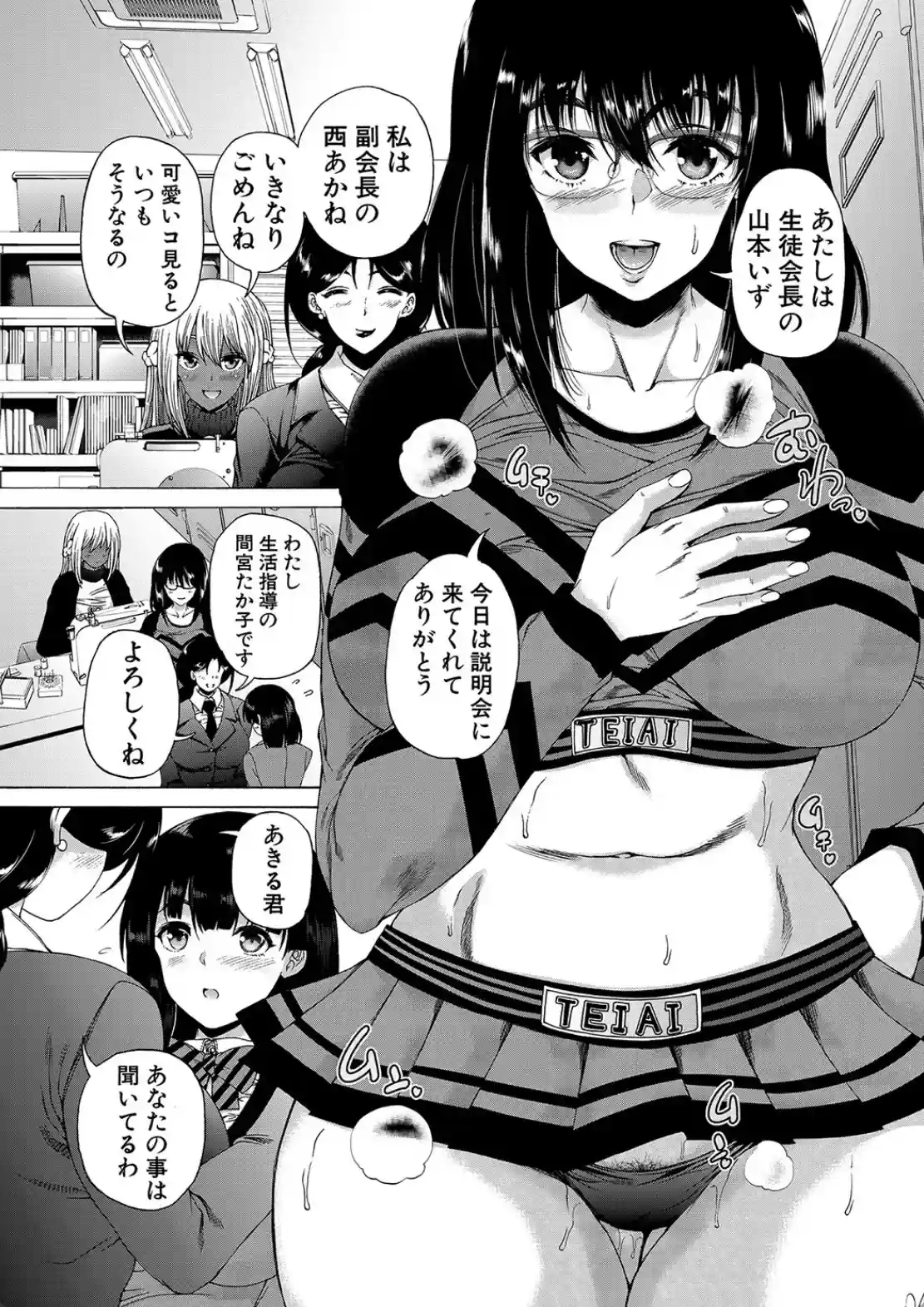 ふたなり娘と学園ハーレム - 014