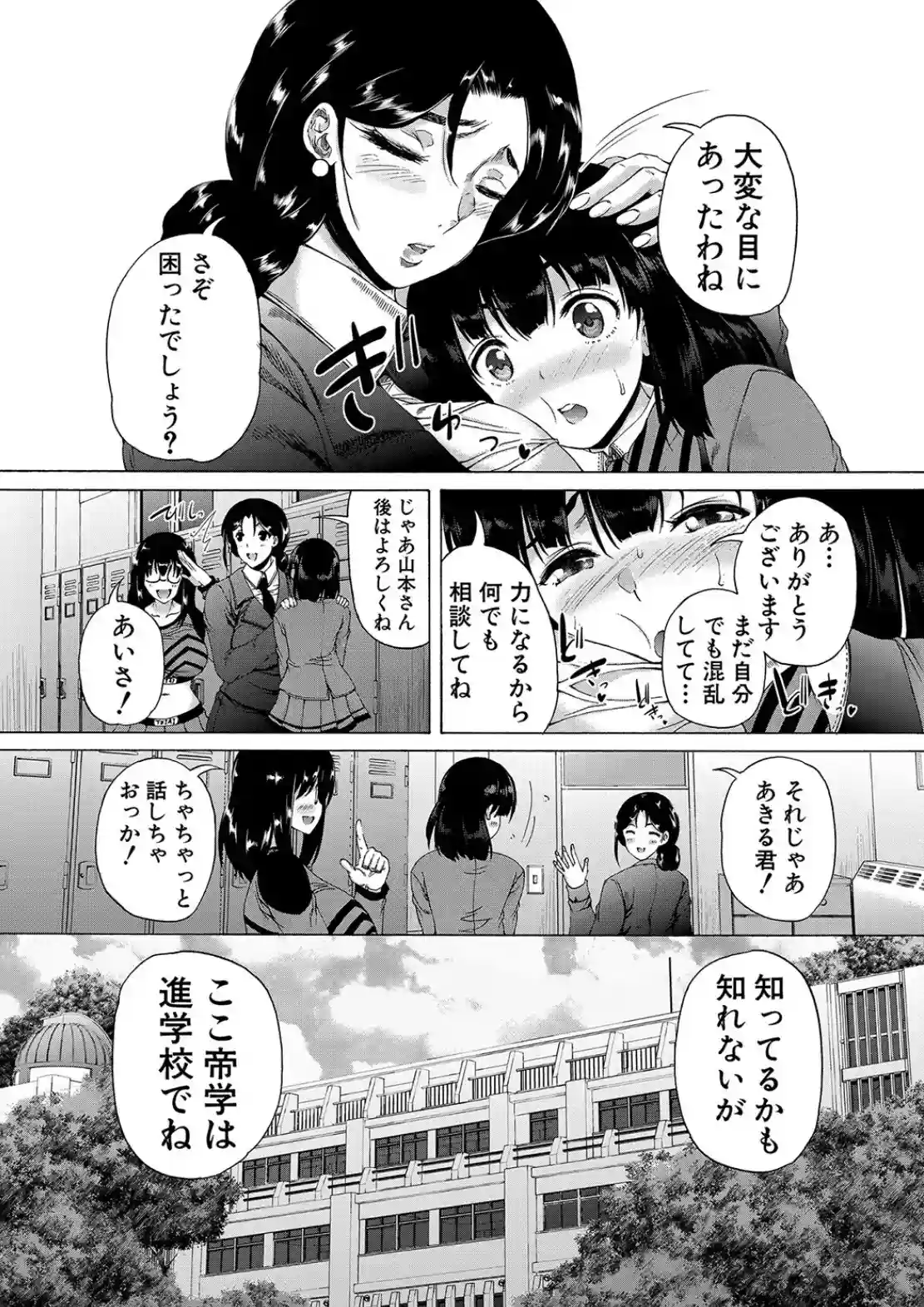 ふたなり娘と学園ハーレム - 015