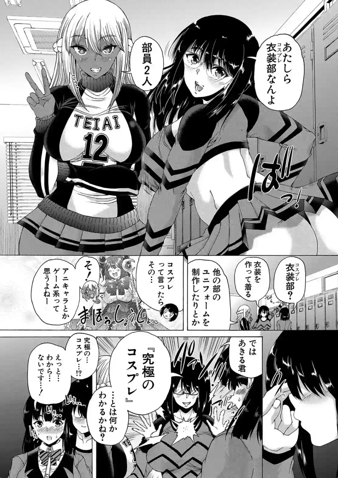 ふたなり娘と学園ハーレム - 018