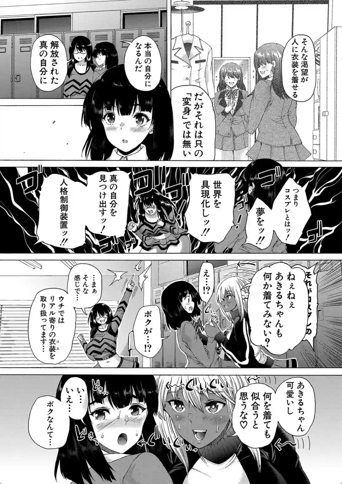 ふたなり娘と学園ハーレム - 020