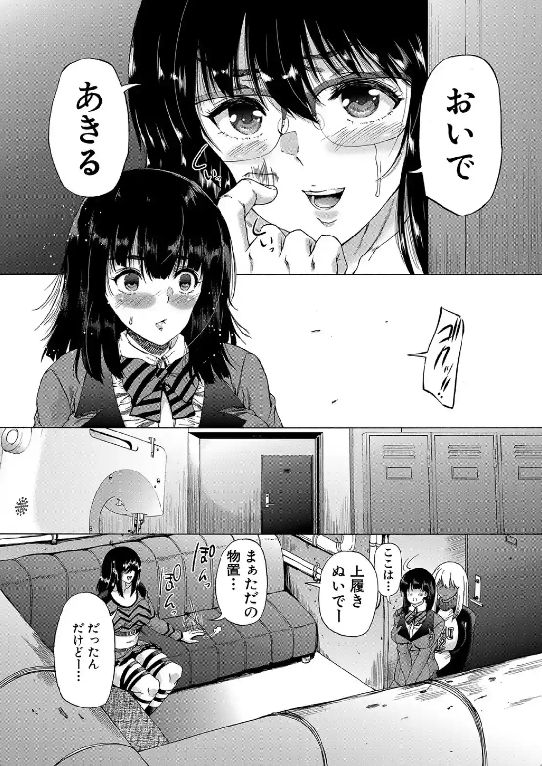 ふたなり娘と学園ハーレム - 023