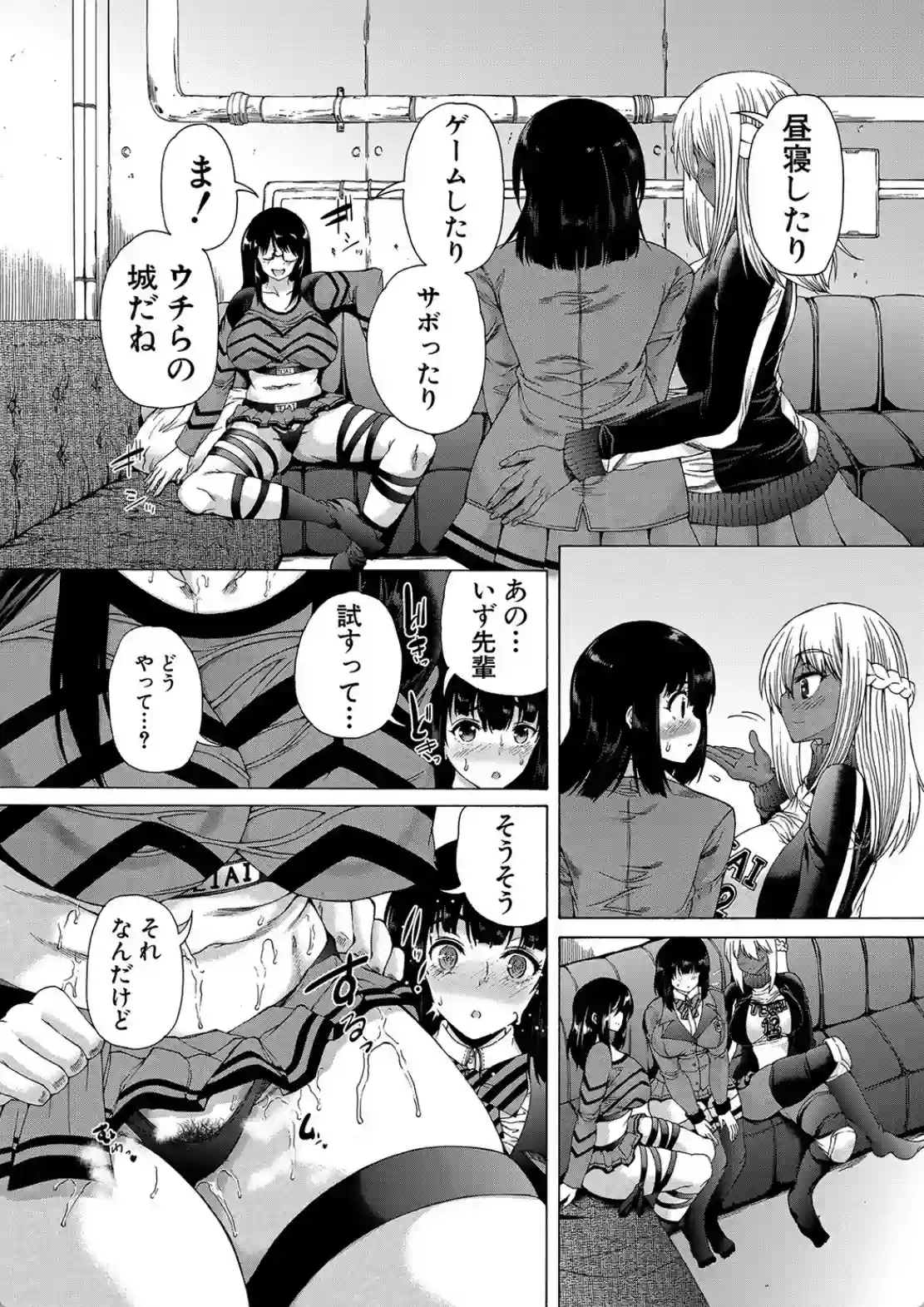ふたなり娘と学園ハーレム - 024
