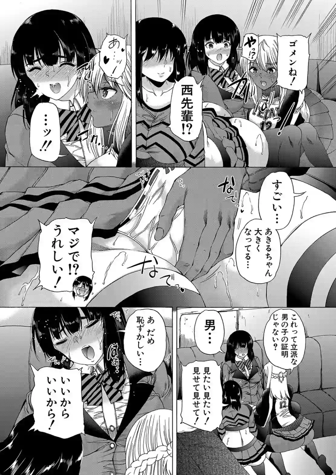 ふたなり娘と学園ハーレム - 026