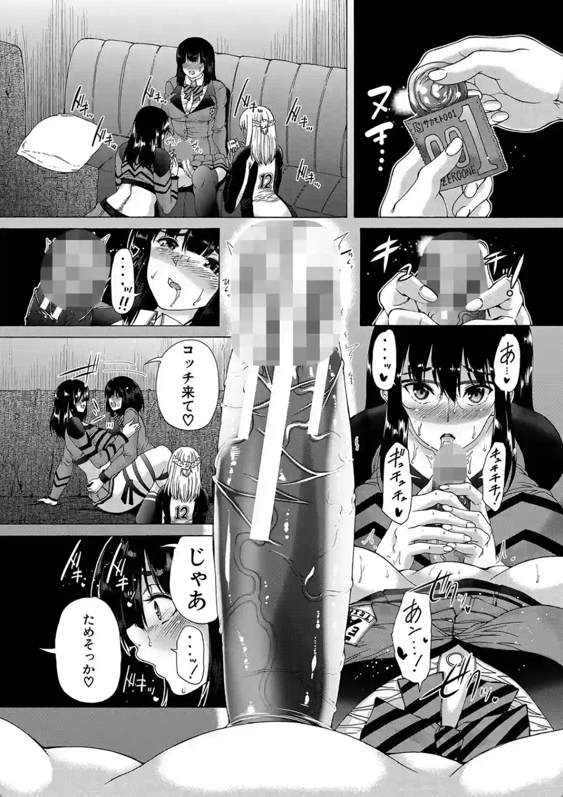 ふたなり娘と学園ハーレム - 035