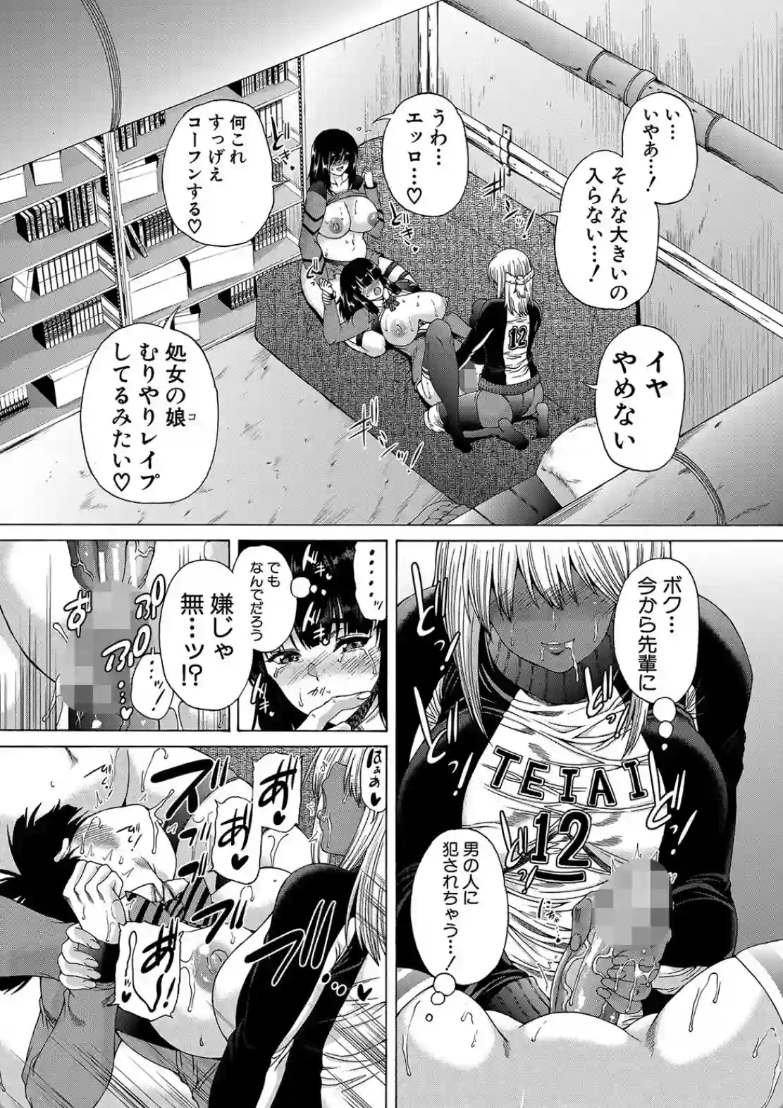 ふたなり娘と学園ハーレム - 052