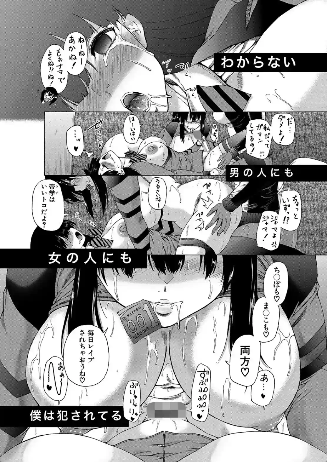 ふたなり娘と学園ハーレム - 060