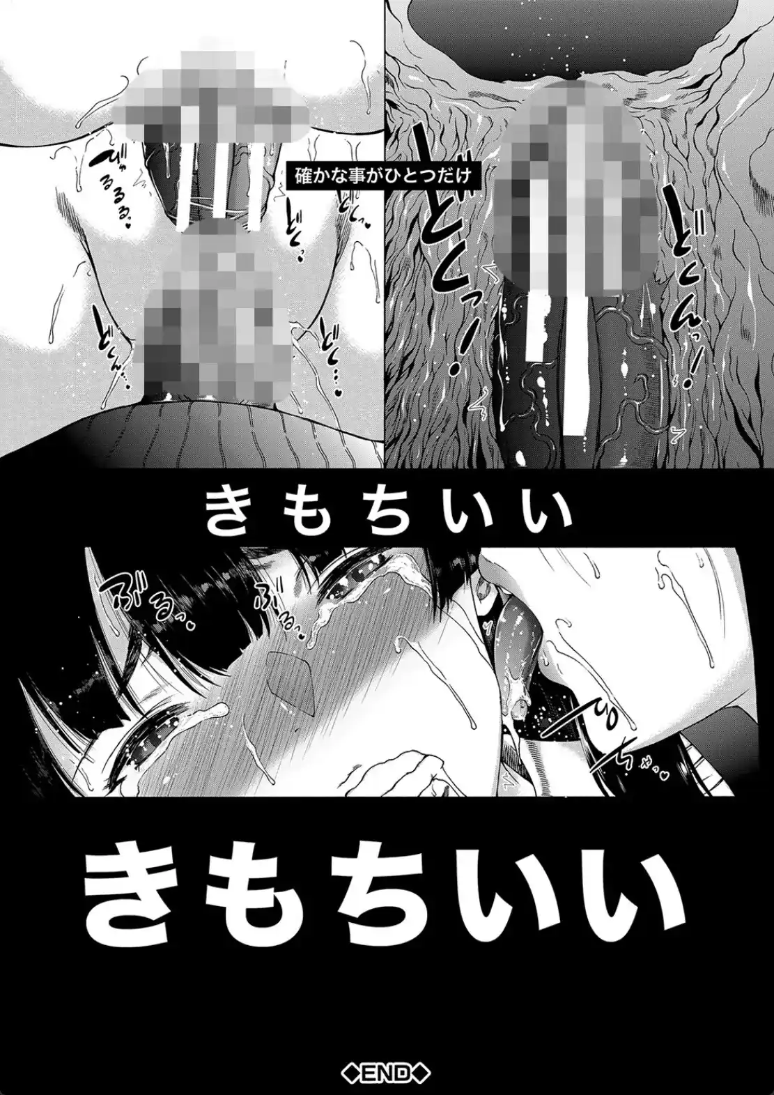 ふたなり娘と学園ハーレム - 063