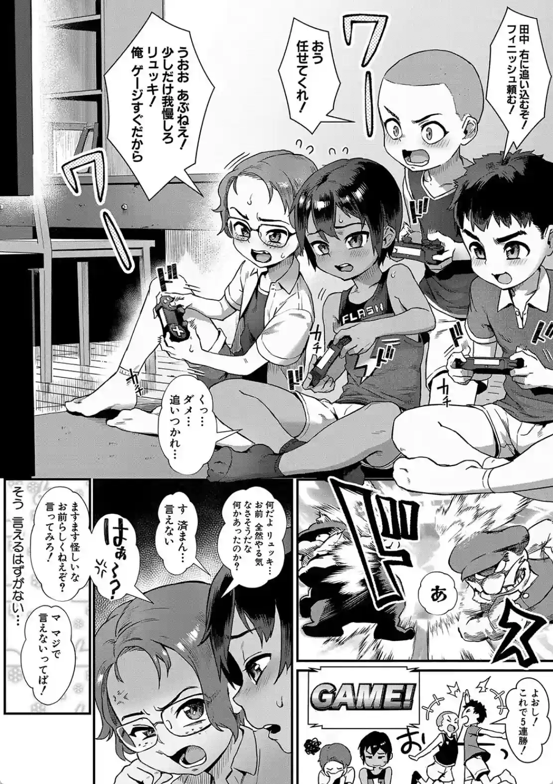 少年が大人になった夏 - 003