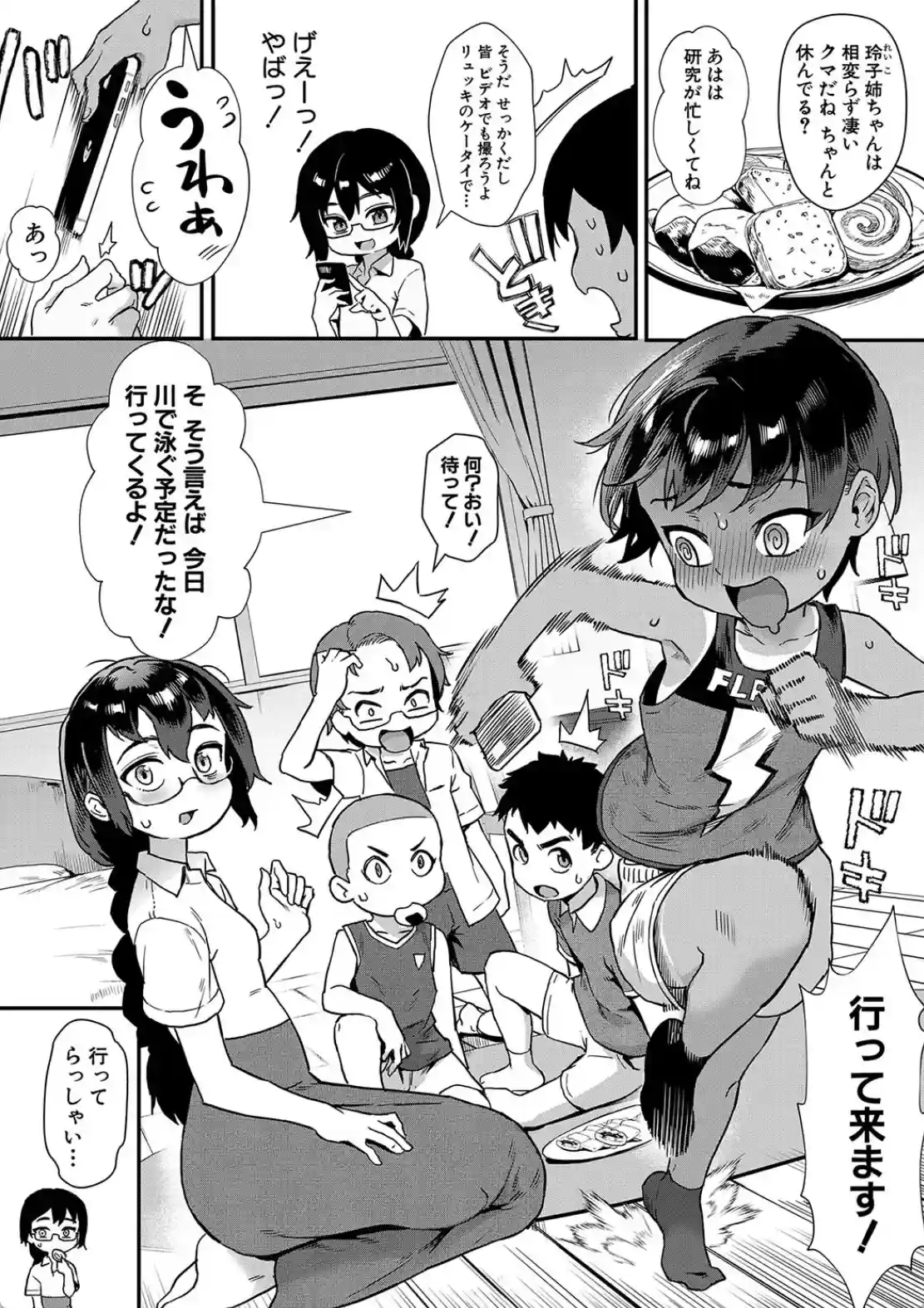 少年が大人になった夏 - 005