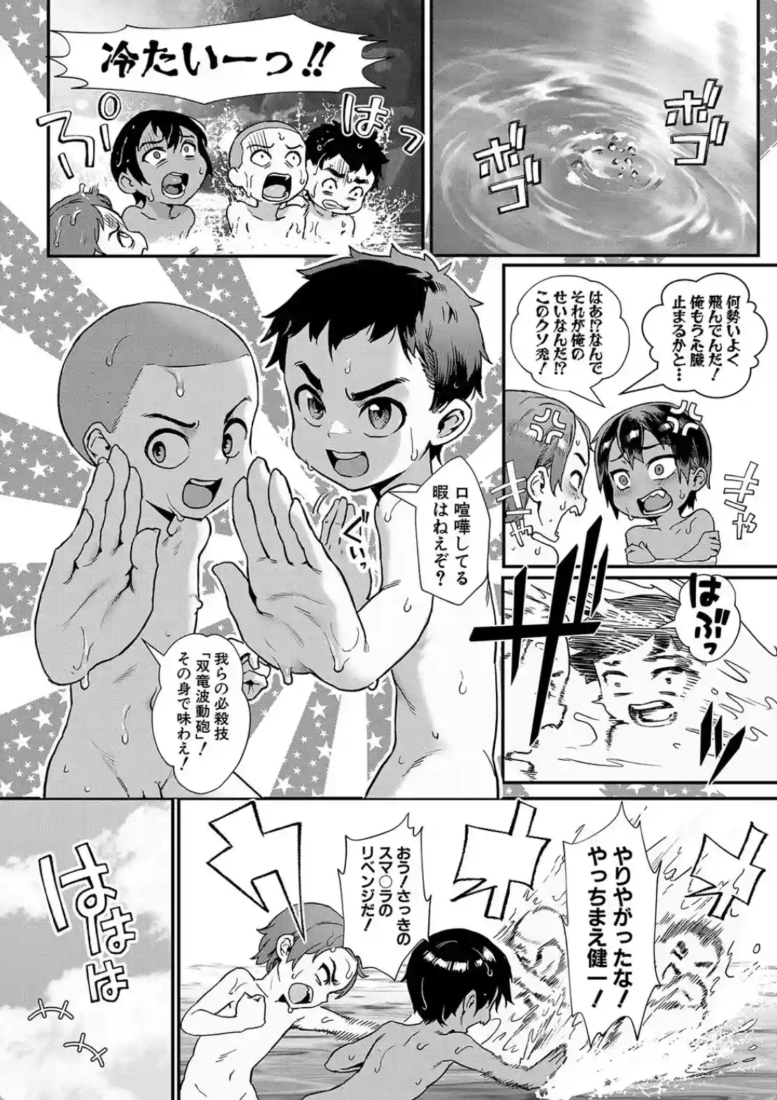 少年が大人になった夏 - 008