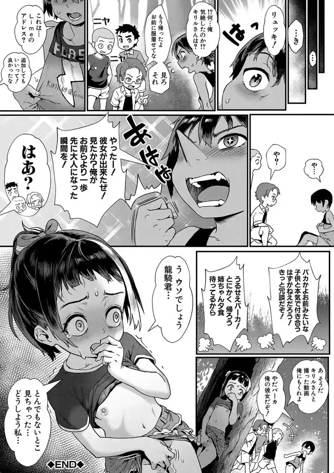 少年が大人になった夏 - 048