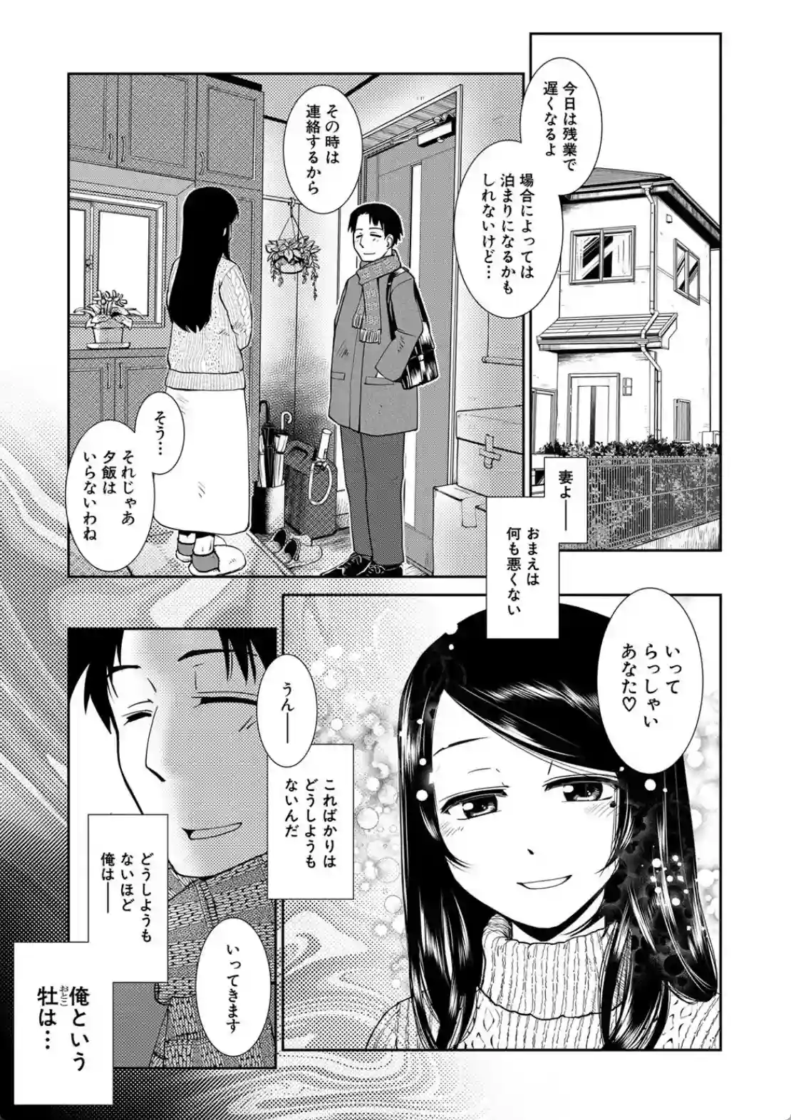 ふたなり夜どおし発情期 - 004