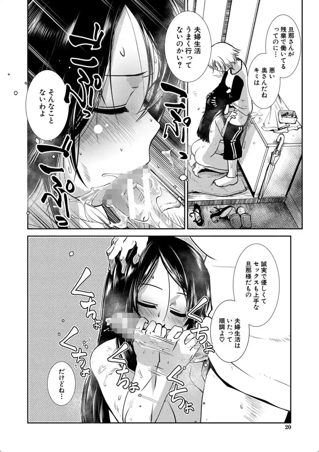 ふたなり夜どおし発情期 - 017