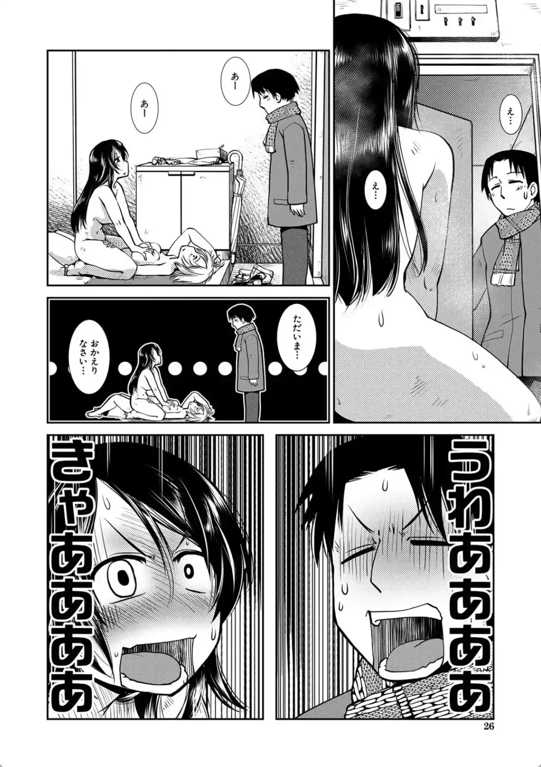 ふたなり夜どおし発情期 - 023